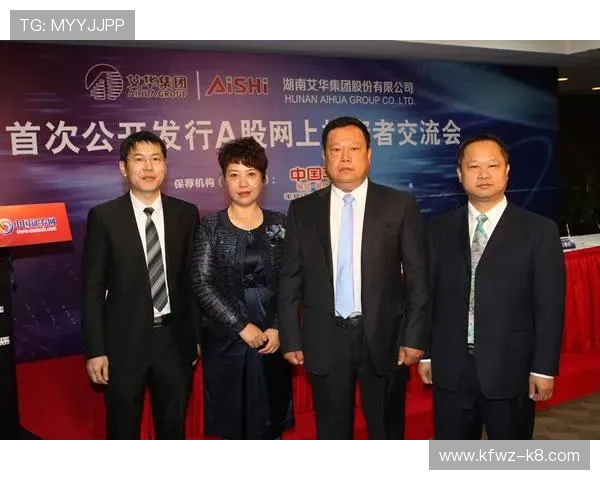 凯发集团简介资料帮助投资者评估公司价值与投资潜力