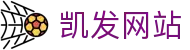 凯发网站 - (中国)广州市凯发网站发展股份有限公司欢迎您